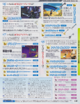 famitsu1175-007