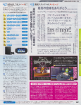 famitsu1175-009