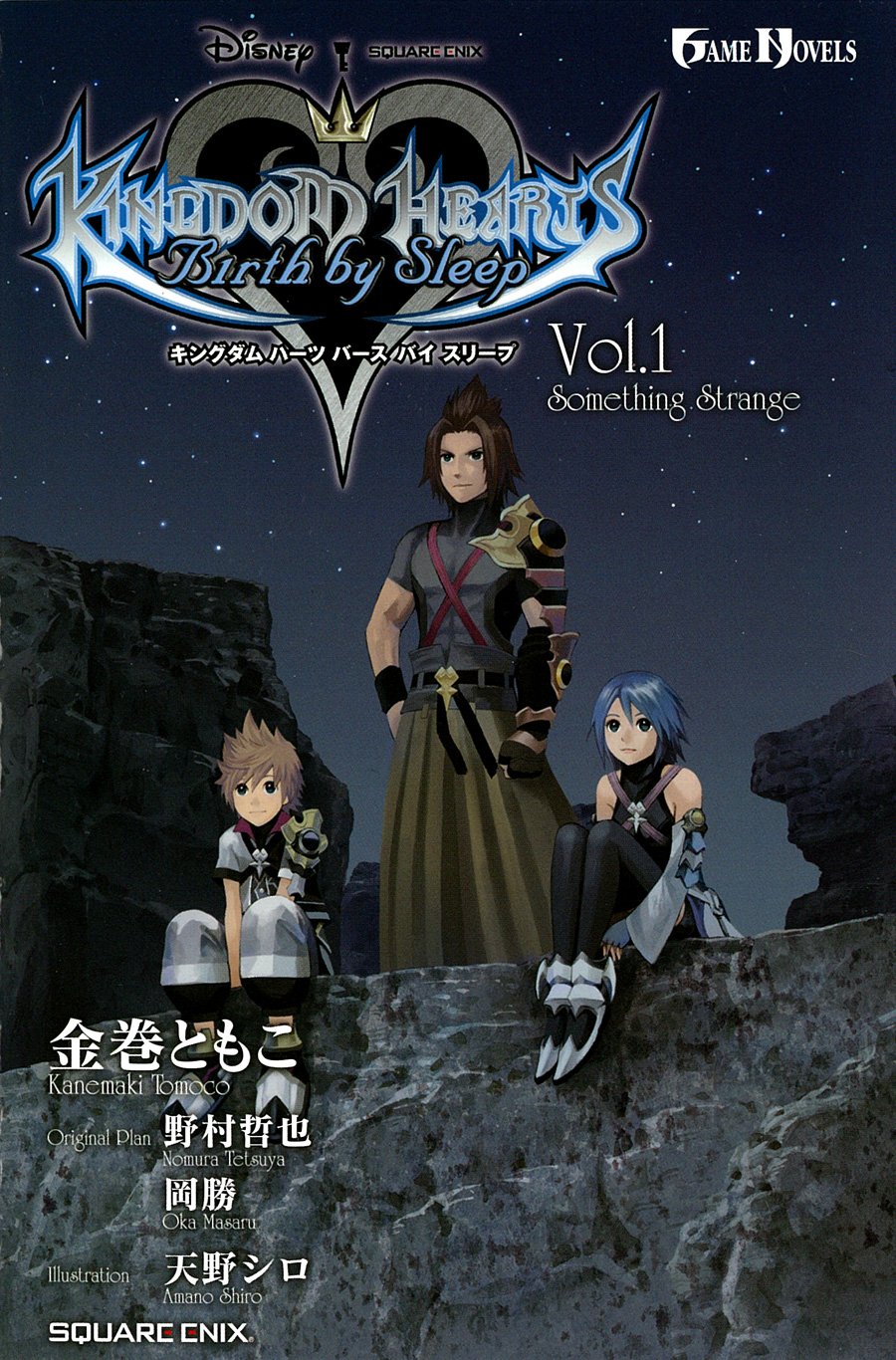 Kingdom Hearts, Vol. 1 (Kingdom Hearts, #1) by Shiro Amano