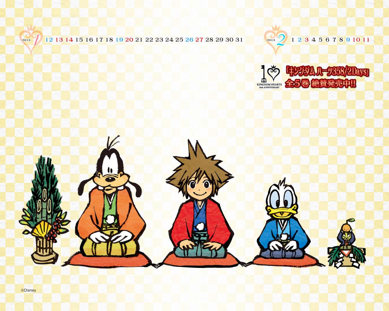 Kingdom Hearts Wallpaper Jan Feb Edition Kingdom Hearts Ultimania