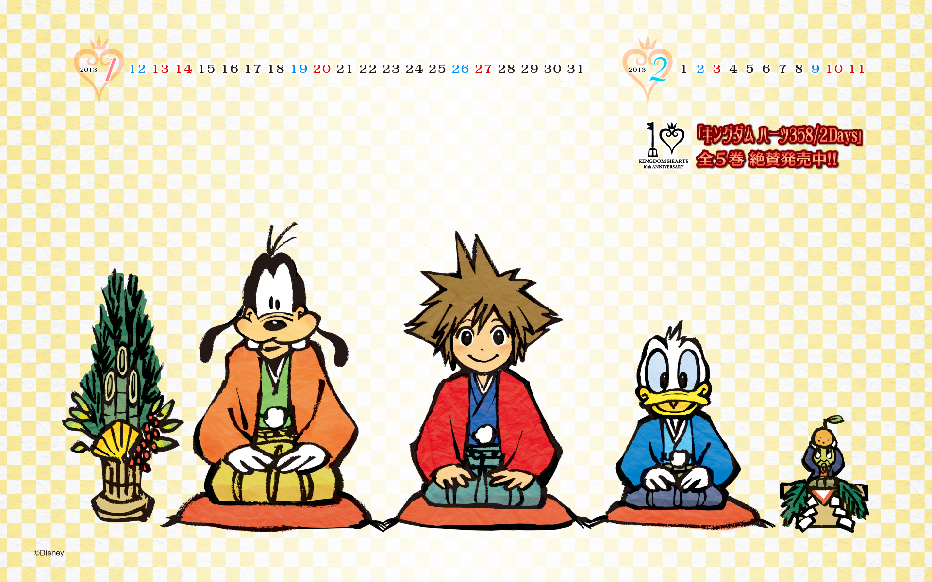 Kingdom Hearts Wallpaper Jan Feb Edition Kingdom Hearts Ultimania