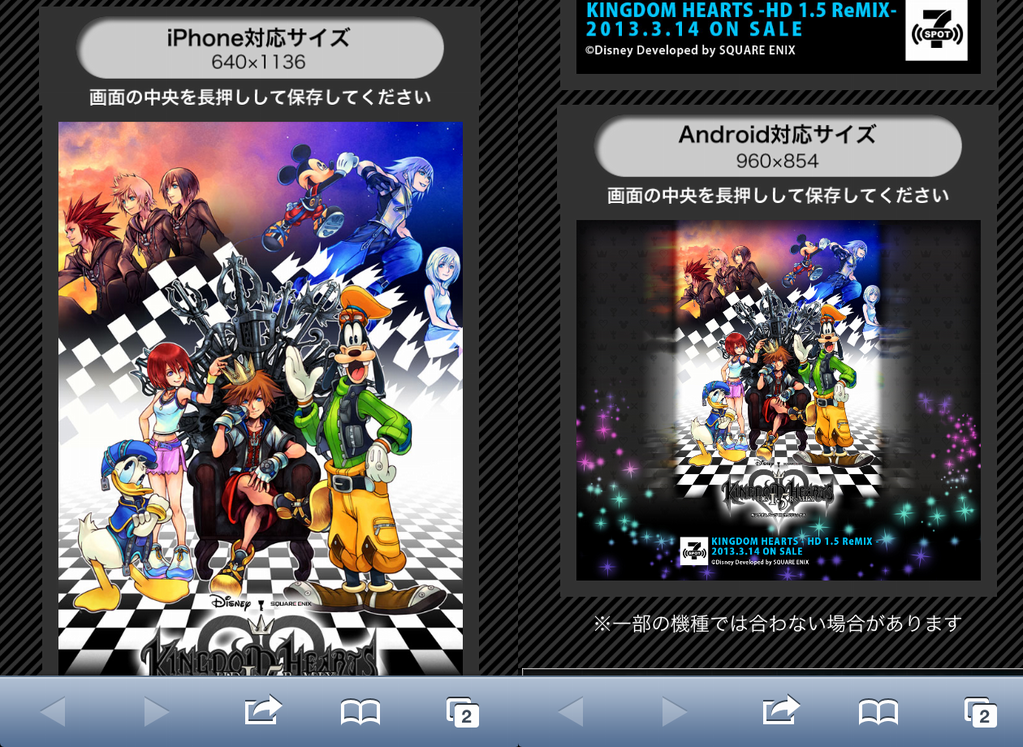 Kh Hd 1 5 Remix Special Wallpaper Ps3 Theme Kingdom Hearts Ultimania